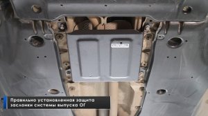 Установка комплекта стальных защит на VW Tiguan (дизель).