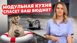 Как модульные кухни могут спасти ваш бюджет на ремонт? 😍 Кухни Виват