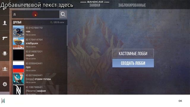 Прокачка звания бесплатно!!!!!!!!!!!!!!!!!!!!!!