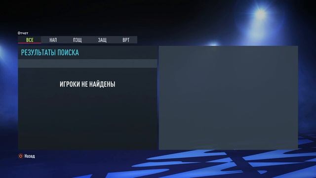 FIFA 22 Карьера за свой клуб. Знакомимся с игрой №1