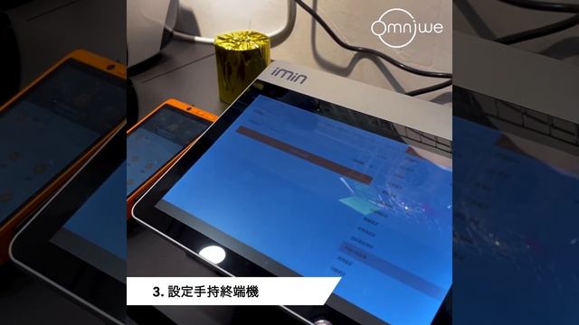 【餐飲及零售OmniWe POS系統 合作流程】 смотреть онлайн