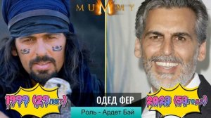 Мумия 1999 год Актёры тогда и сейчас