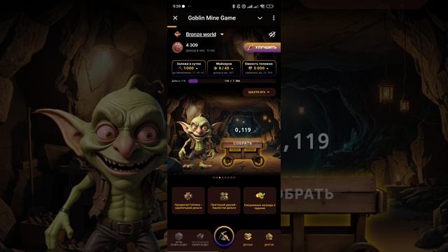 Goblin mine game как играть. Goblin mine game как играть