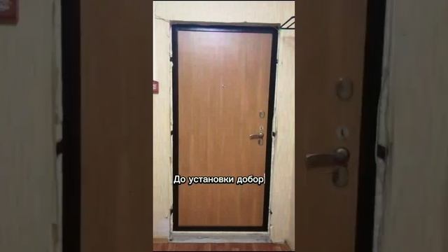 Доборы миланский орех + Г-образный порог МДФ #доборы #порог смотреть онлайн