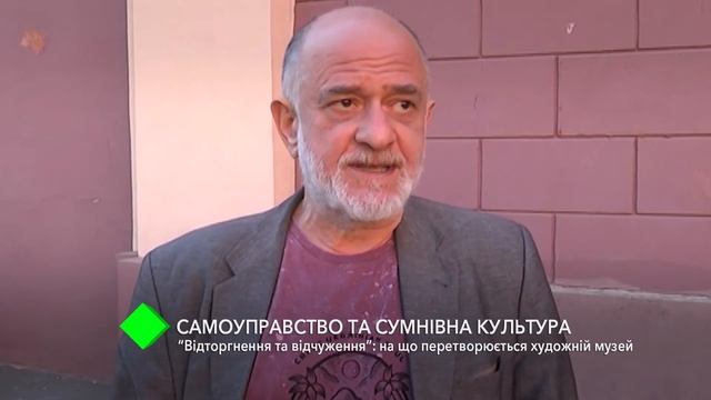 Одесский художественный музей: самоуправство и сомнительная культура смотреть онлайн