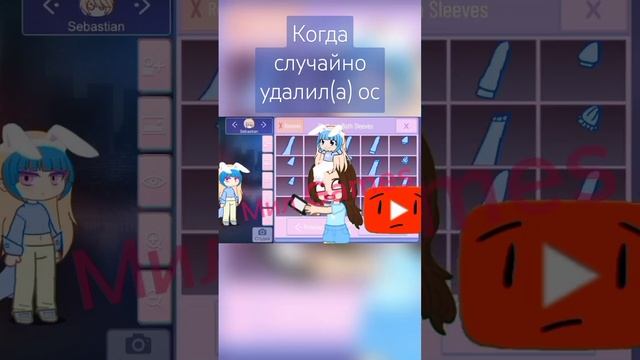 Когда случайно удалил(а) ос #cupcut #gacha #рекомендации #мем #гача #реки #memes #мемы #прикол #рек смотреть онлайн
