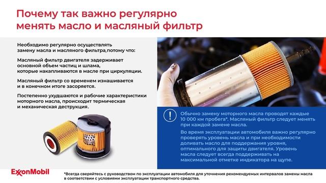 Тренинг по моторным маслам от Mobil. Урок 1 смотреть онлайн