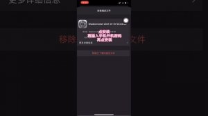 小火箭shadowrocket使用最新版tiktok方法