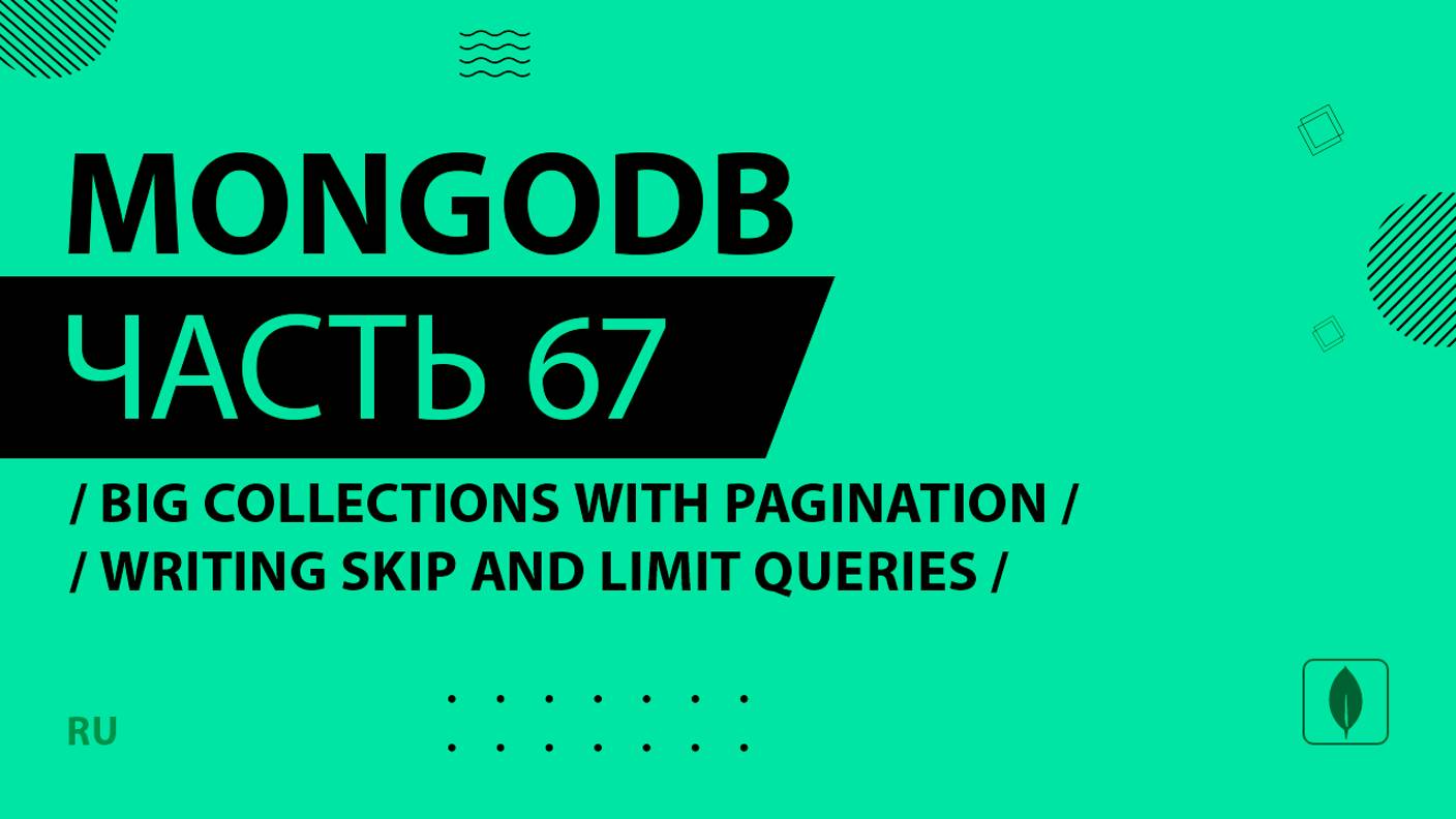 MongoDB - 067 - Handling Big Collections with Pagination - Writing Skip and Limit Queries