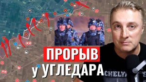 Украинский фронт - обвал обороны у Угледара. Кураховка все. Окружение в Торецке. 22 октября 2024