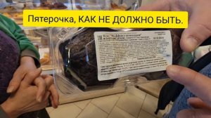 ПЯТЕРОЧКА🤬ТУХЛЫЙ ХЛЕБ НА КАЖДОЙ ПОЛКЕ😱ОТКАЗЫВАЮТСЯ СНИМАТЬ ПРОСРОК🤬
