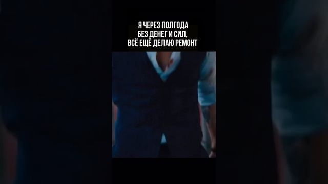 Кому знакомо? Можете смело отправлять это видео всем, кто считает, что ремонт - это раз плюнуть