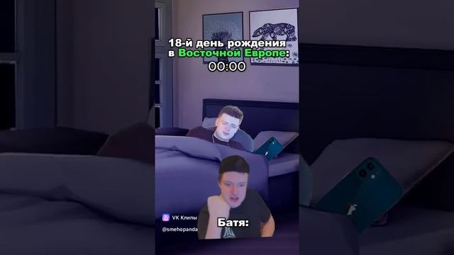 Когда исполнилось 18 лет в разный странах смотреть онлайн