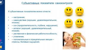 Лекция по физической культуре, тема 15   часть 1