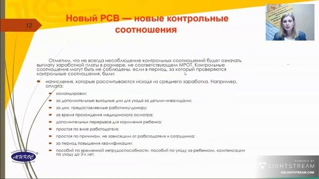 Новый РСВ в 1С: Бухгалтерия 8.3 | Микос Программы 1С