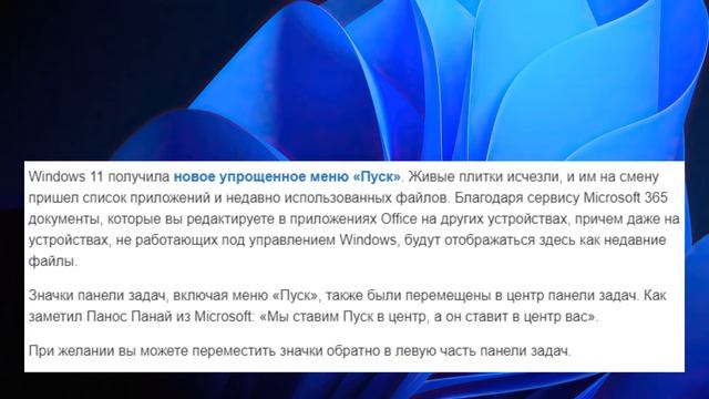 О Windows 11 | Перейти на Windows 11? 2 Часть. смотреть онлайн