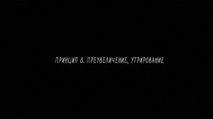 12 принципов анимации