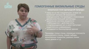 МООК Экология человека Л.В. Морозова 6