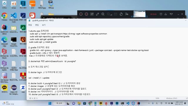 율곡선생 5강  ubuntu apt ppa 등록, gradle 설치, gradle build 빌드, 도커허브 계정생성, wsl 설치, 도커 데스크탑 설치