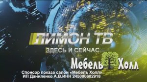 ЗДЕСЬ И СЕЙЧАС ВЫПУСК ОТ 22 ОКТЯБРЯ 2024