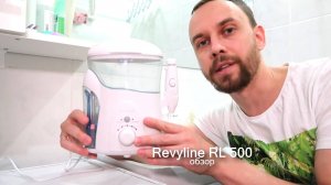 Ирригатор Revyline RL 500. Обзор и как пользоваться ирригаторами