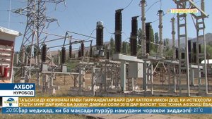 Ахбори Точикистон Имруз - 14.08.2020 | Novosti Tajikistana