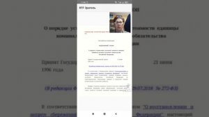 За нас все оплачено или ФЗ- 87 ,,О долговых обязательствах... "