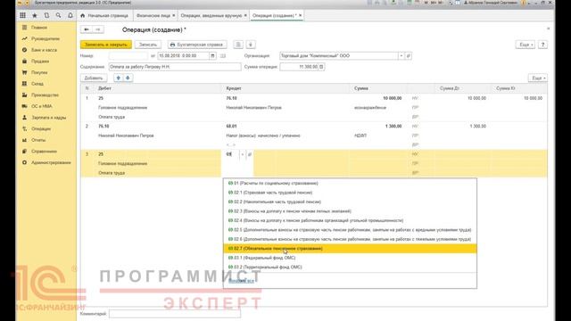 Как оформить договор ГПХ в 1С? смотреть онлайн