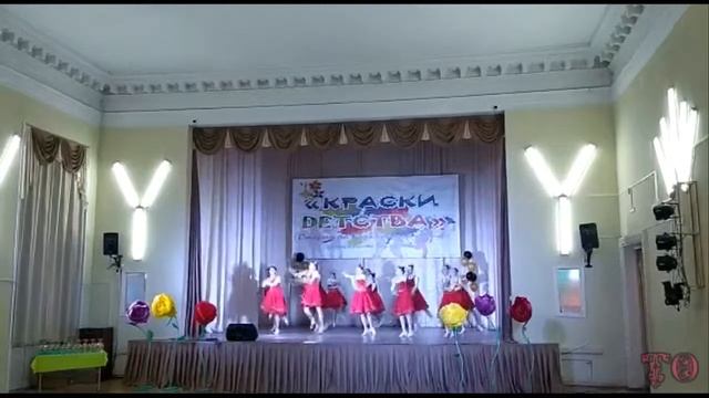 У НАС ОПЯТЬ КОНКУРС ХОРЕОГРАФИЧЕСКИХ ТАНЦЕВ КРАСКИ ДЕТСТВА, 1 МЕСТО смотреть онлайн