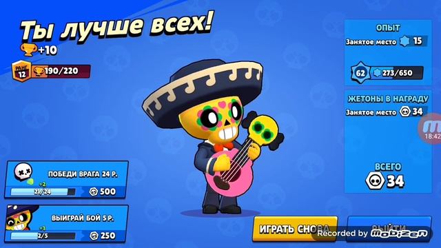 Бравл смотреть онлайн