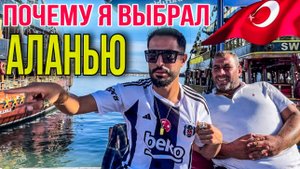 СЕЗОН В ТУРЦИИ ЗАКОНЧИЛСЯ_  ОТКУДА ТОЛПЫ ТУРИСТОВ В АЛАНЬЕ_