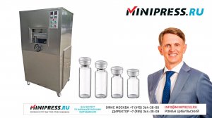 Машина мойки пенициллиновых флаконов SD-07 Minipress
