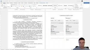 Обзор шаблона договора на оказание услуг между физ.лицами. Скачать бесплатно!