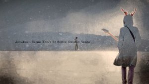 Дельфин - Весна [Toni's Bit Remix] Dolphin_Vesna