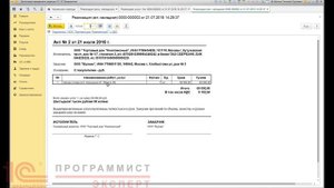 Как сделать акт выполненных работ в 1С?