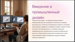 Дизайн-мышление - Google Chrome 2024-10-22 17-58-03