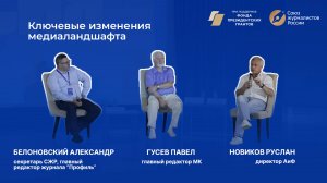 "Вся Россия-2024". Ключевые изменения медиаландшафта