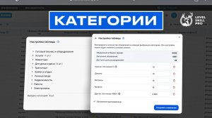 Добавляйте до 10 КАТЕГОРИЙ В ОДНОЙ ТАБЛИЦЕ АВТОЗАГРУЗКИ В АВИТО! | Reyting Pro