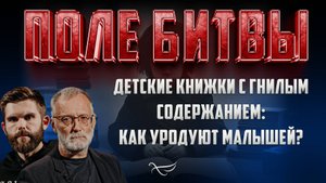 ДЕТСКИЕ КНИЖКИ С ГНИЛЫМ СОДЕРЖАНИЕМ: КАК УРОДУЮТ МАЛЫШЕЙ?