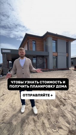 ДОМ 360 м² С АВТОРСКОЙ АРХИТЕКТУРОЙ. КОМБИНИРОВАННЫЕ ФАСАДЫ.