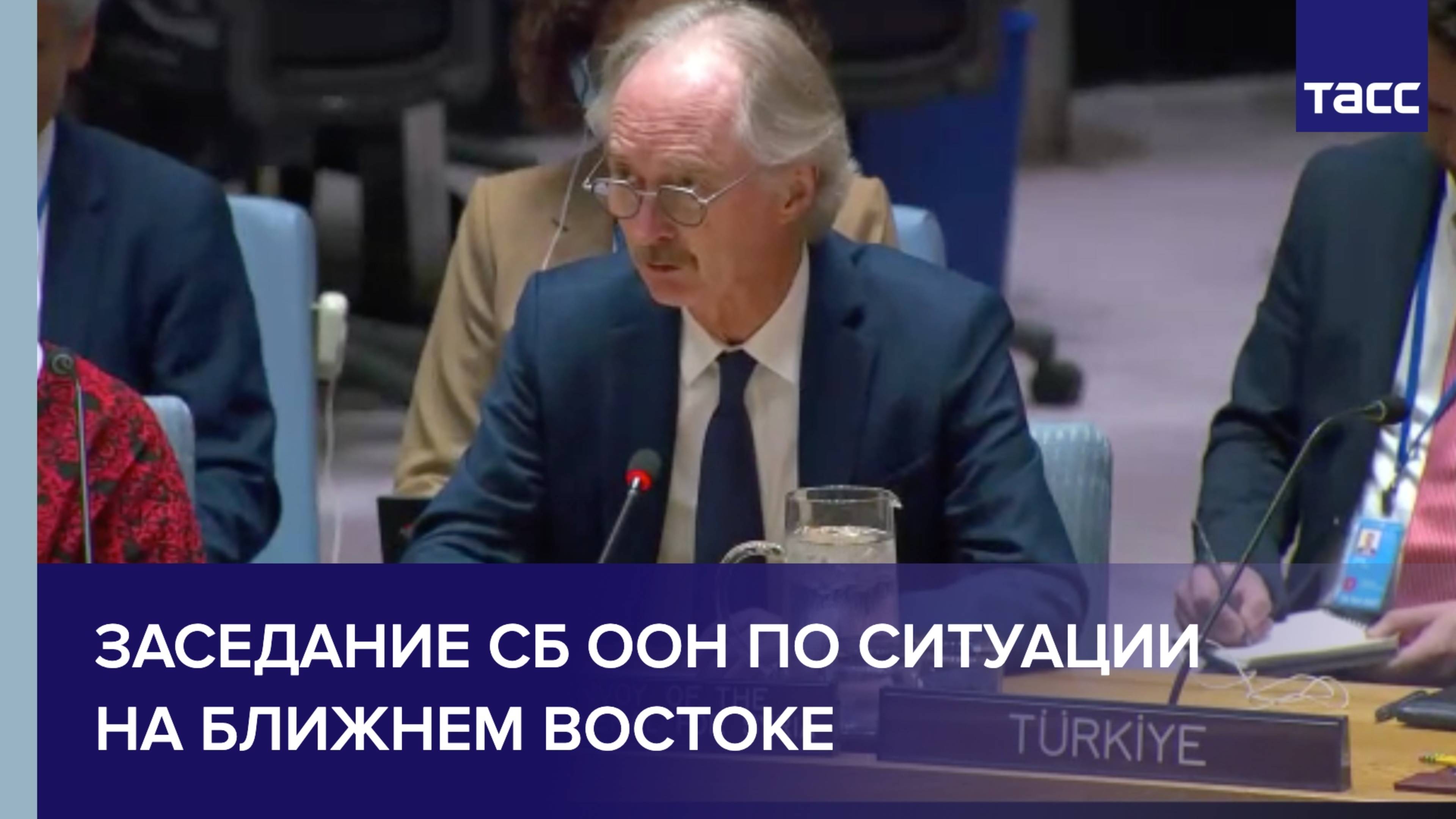 Заседание СБ ООН по ситуации на Ближнем Востоке