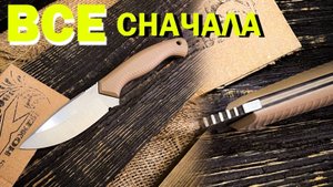 ЛЕГКИЕ НОЖИ | Скрытый FULL-TANG | ЗАЧЕМ он НУЖЕН?