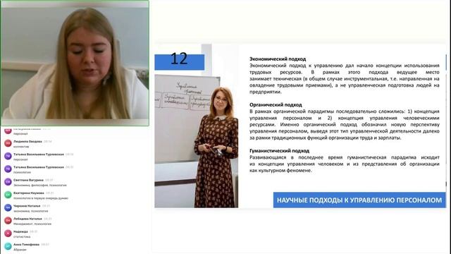Тема 2.1. Сущность, содержание и роль управления персоналом (ПРАКТИКА, Часть 2)
