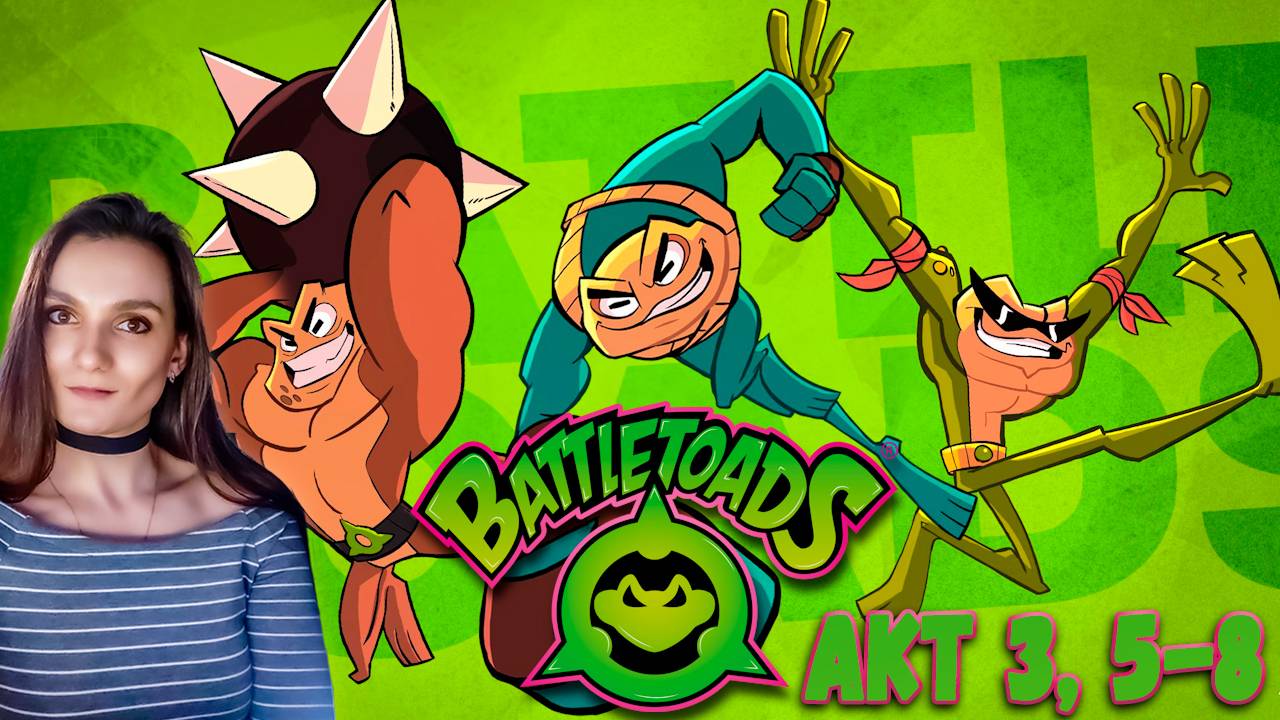 Battletoads - Мы на грани срыва, отказ систем - Акт 3 Этапы 5-8