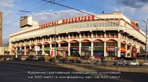 Московский ТЦ