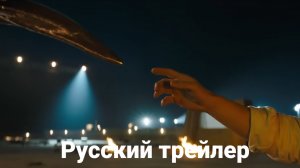 ВЕНОМ: ПОСЛЕДНИЙ ТАНЕЦ | Русский трейлер IMAX | Дубляж от NikFilm