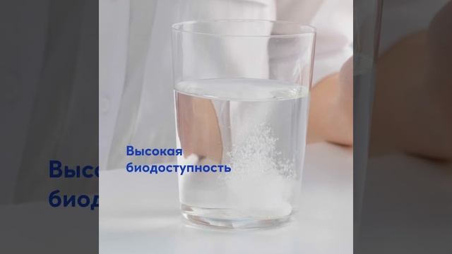 Постоянное нервное и умственное напряжение? Попробуйте Глицин Форте 1000 мг в форме шипучих таблеток