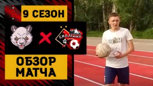 🥈СЕРЕБРЯННАЯ БИТВА | ДФК «СИЛА» × ЛФК «ОЛИМП» против «МИКРОНОВСКИХ» | ЧЕМПИОНАТ ВЫЗОВ УЛИЦ — 7 ТУР