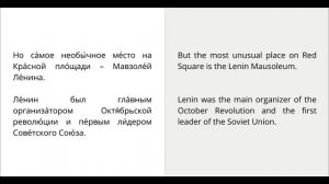 Texts in Slow Russian with parallel English translation 1