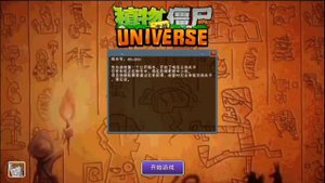 Plants vs Zombies: Universe ll Opening Screen Soundtrack ll #pvz2 #pvzuniverse